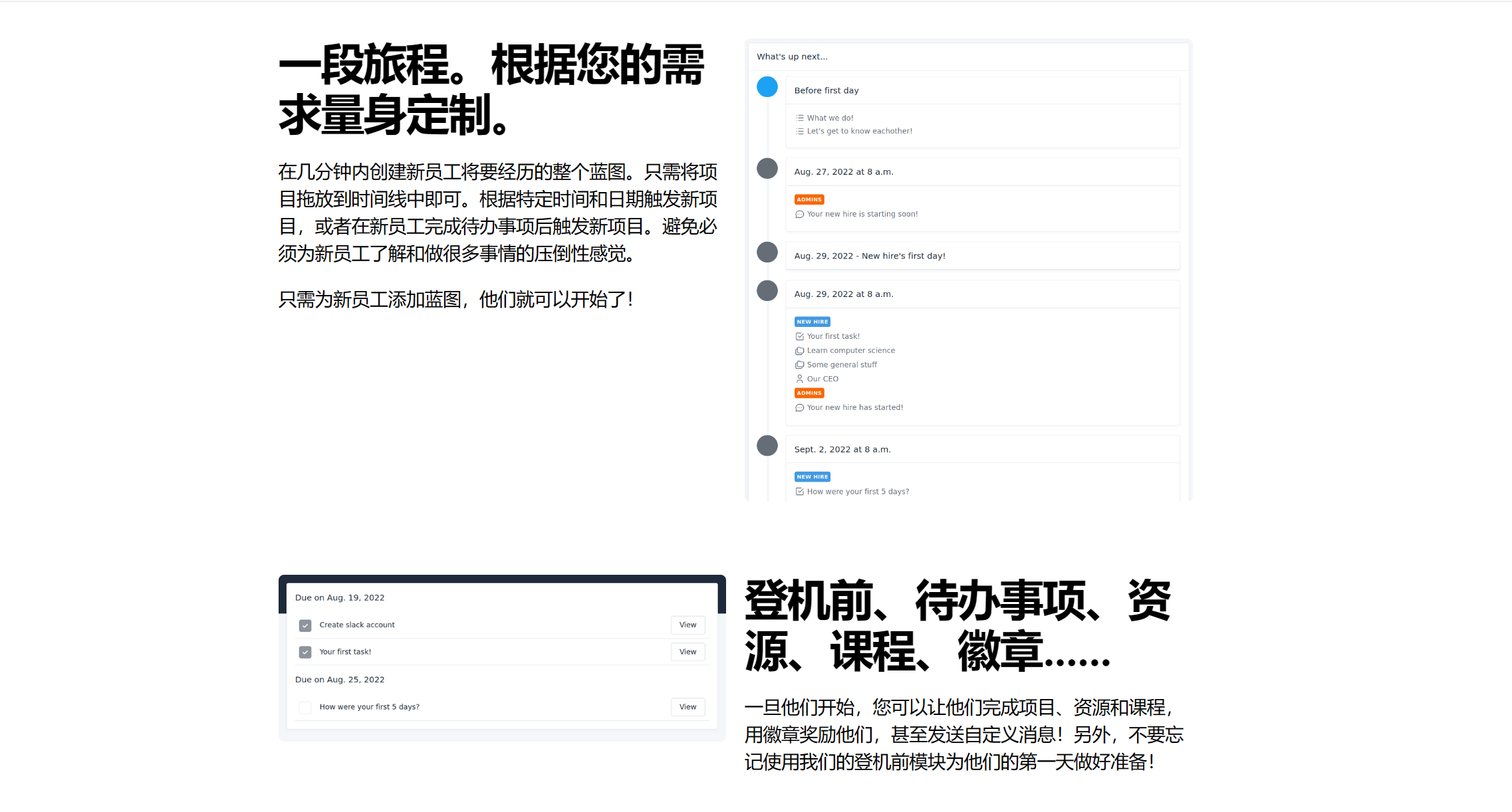 Docker安装ChiefOnboarding新员工入职流程管理系统